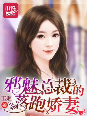 妖气少女漫画大全