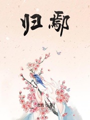 仙尊在打结的绳子上走路