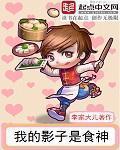 无敌神医萧轩夏萍
