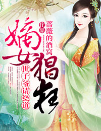 乔悠厉司夜全文免费阅读