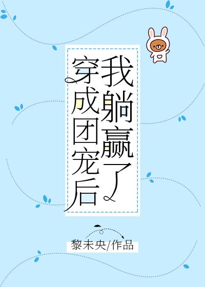 保姆魏贞txt在线阅读