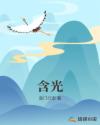 小菊的春天电视剧全集