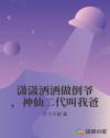 叶锋洪青烟小说最新章节