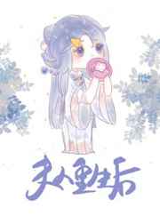 生途金丙小说