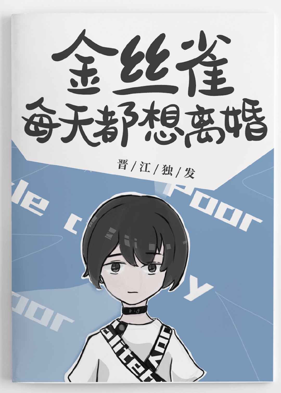 杂乱小说2-第228部分