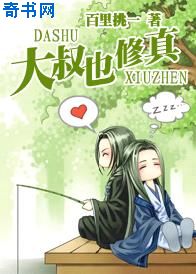 公交系列欲望公交