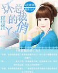他揉捏她两乳不停呻吟小说