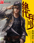 魔鬼女集中营无删减版免费观看