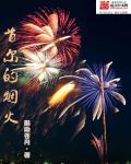 封神演义动画