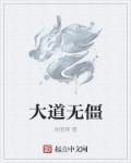 小婷的性放荡日记h文