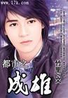 隋唐演义在线观看