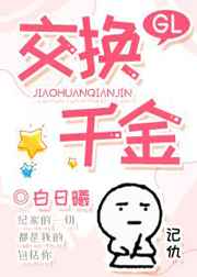 美女无内衣内裤直播间