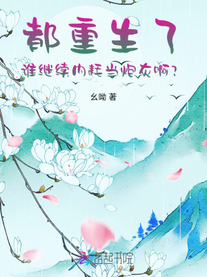重生病娇军嫂神棍