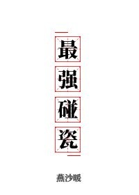 娇软小媳妇东方玉如意