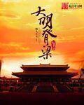 七夜强宠