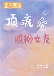 读者和主角是真爱