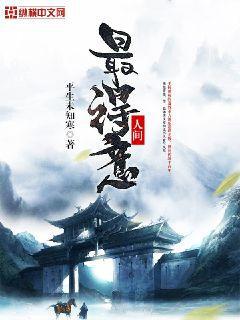 女人的叫声