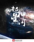 历史的使命