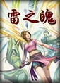 撩了反派夫君之后全文免费阅读