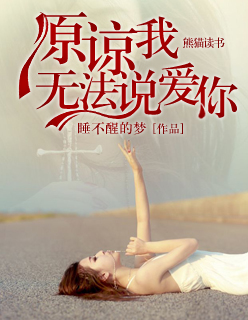 聊斋艳谭之三姐妹献身