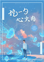 不要告诉爸爸