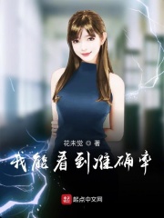 网络神豪之猎美女主播