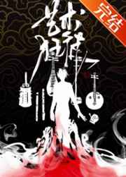 中国诡实录漫画