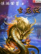 折磨新还珠紫薇