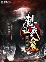 惊变无删减在线观看