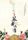 小姐诱心在线观看