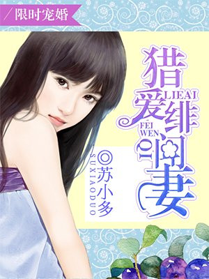 风流丈母娘的情史