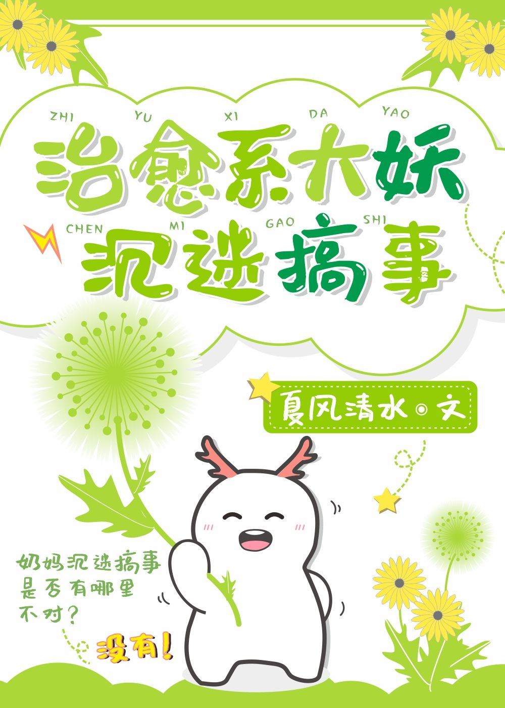 草莓视频你懂的