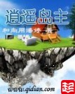 白娜白波青春放纵全文