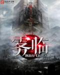 魔法使的新娘第一季