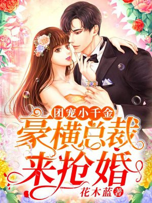 桃花劫电影免费播放