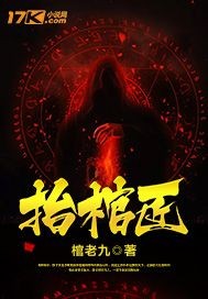 宿主的任务是收集jyH