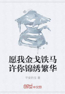 错嫁豪门冷少的替身妻
