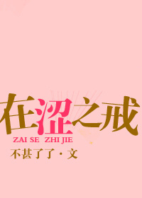 都湿透了还嘴硬疼咋回事