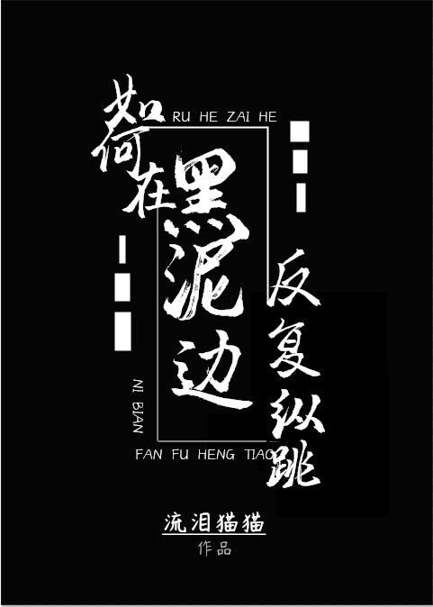 大炕上的偷换肉体