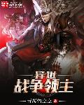 一眉道人国语版免费观看