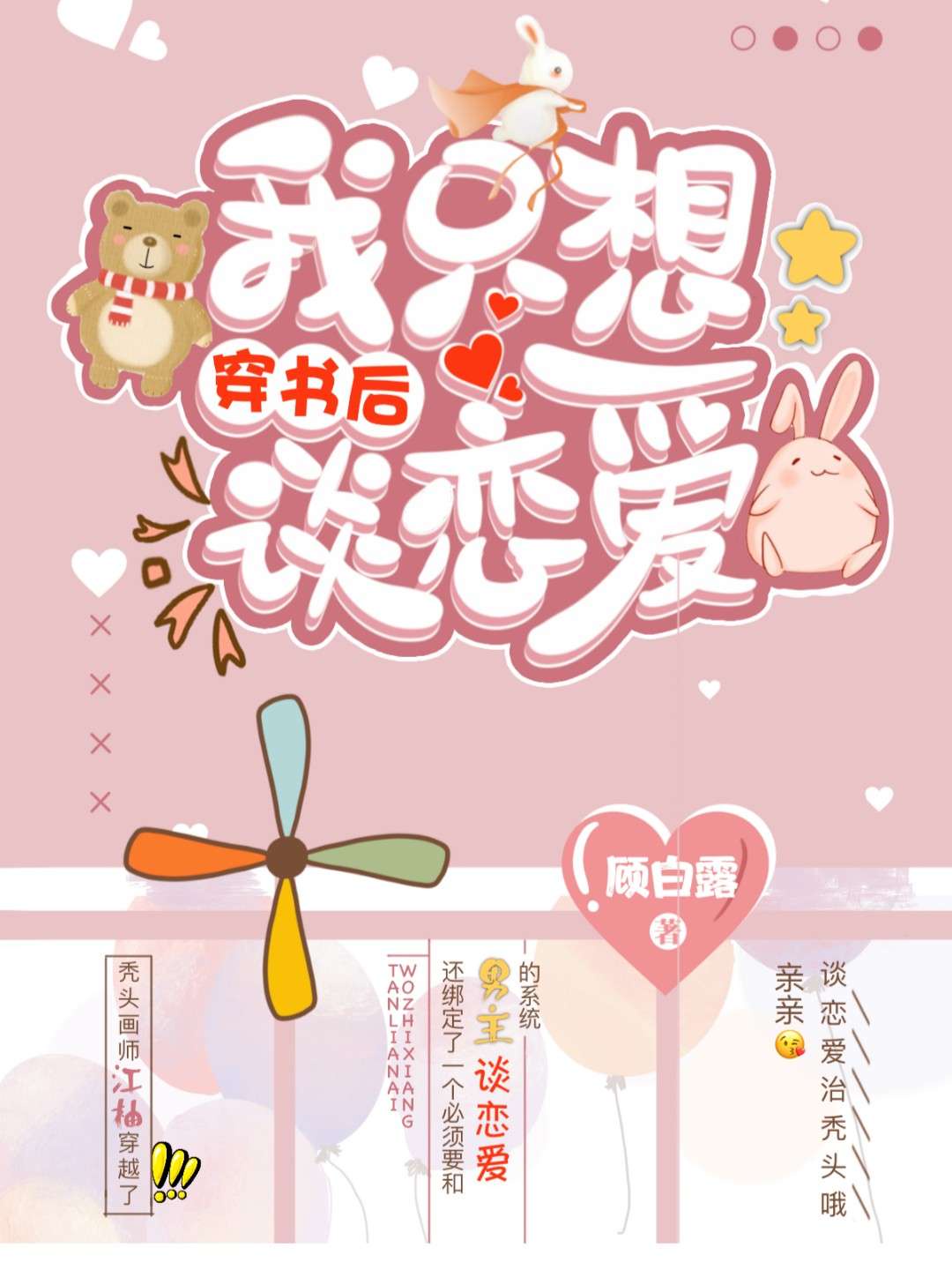 肉博团2观看电影高清