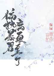 校花高莜柔全文免费