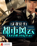 无限魔化