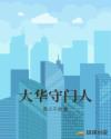 武林外传电影