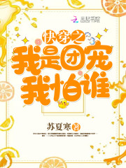 鲤鱼乡猛烈顶撞双龙