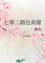哦┅┅快┅┅用力啊┅┅村妇
