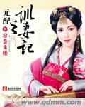 总裁别再玩了