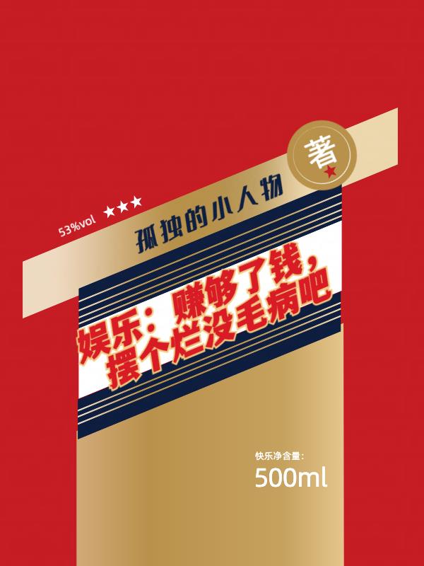 私人玩物