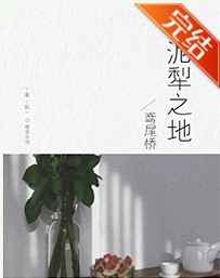 我和父亲试着生个孩子