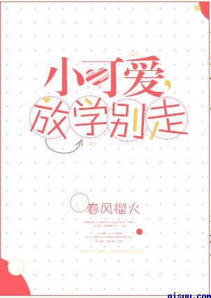 交换系列第三十八部